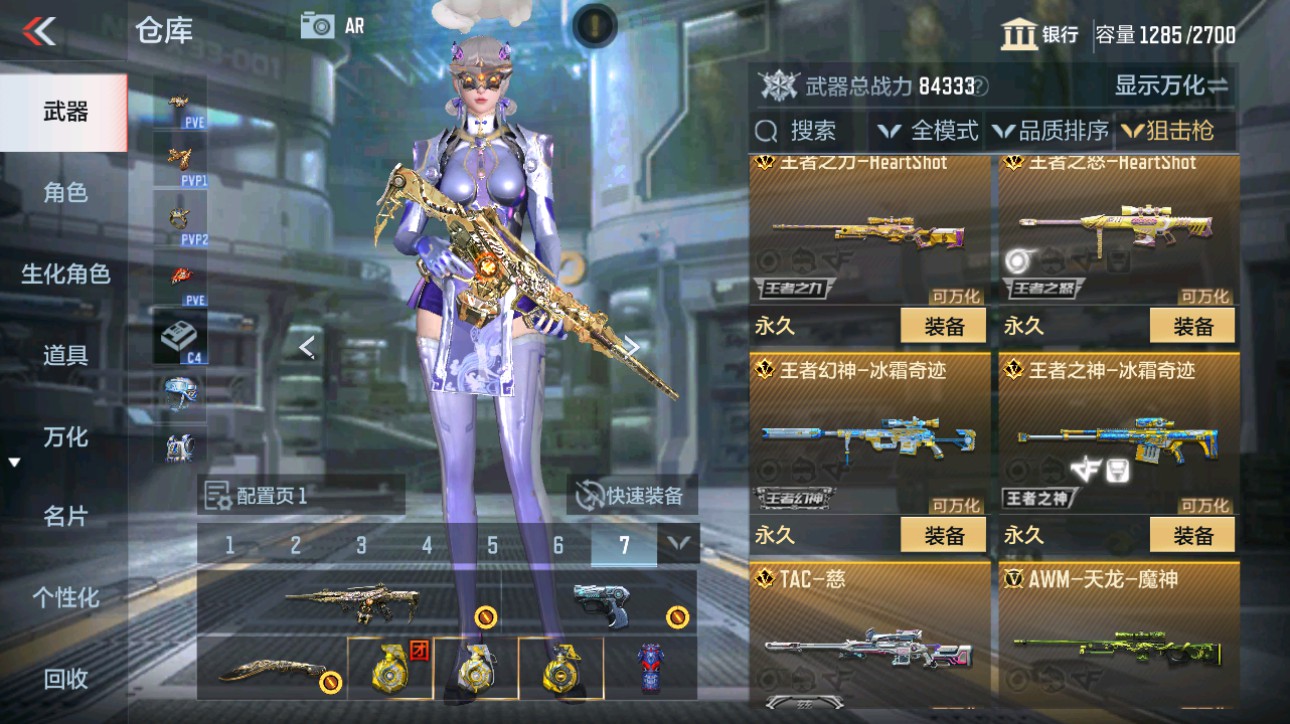 CFMHG49348枪战王者账号详情图14