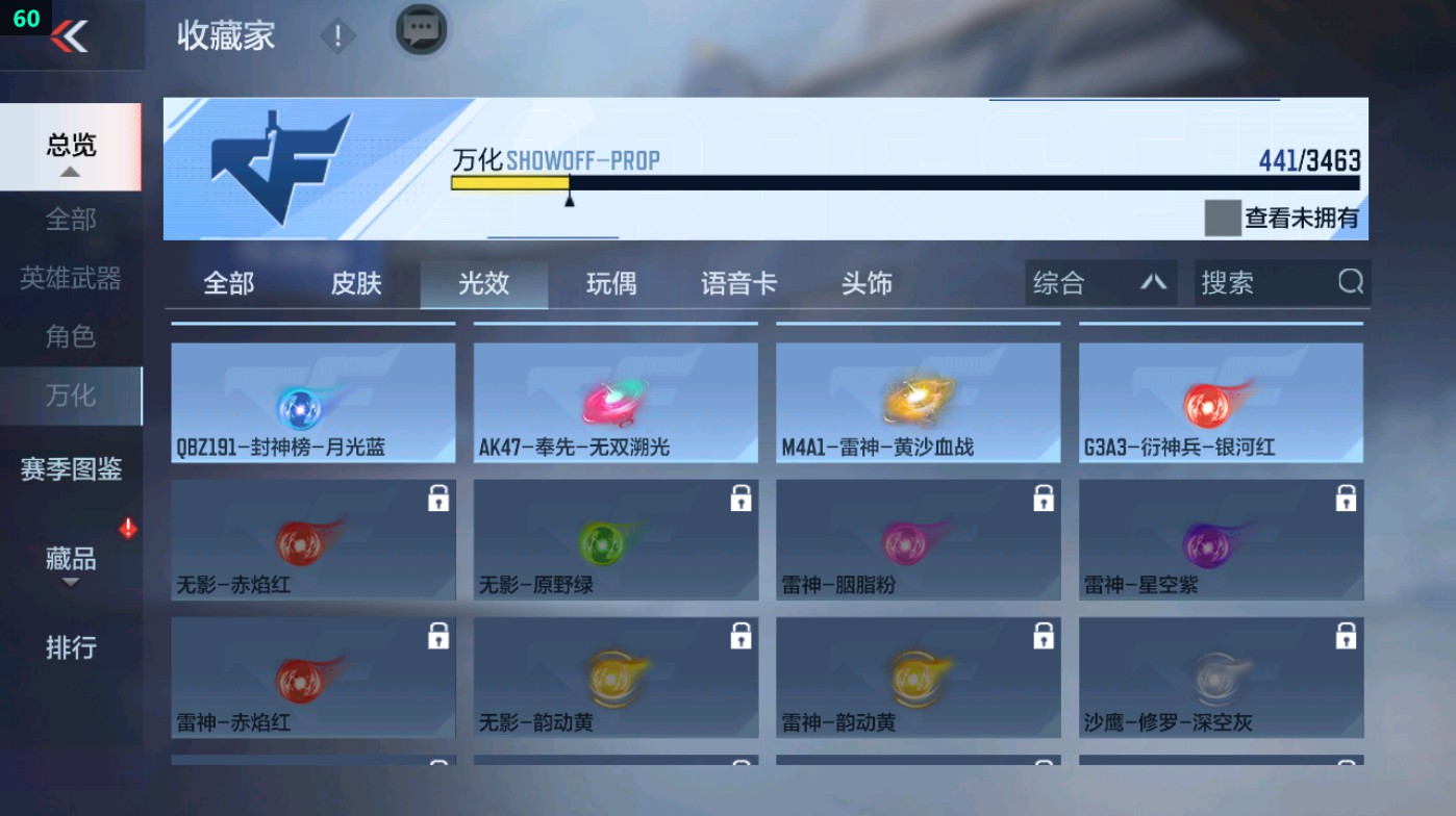 CFMHG49321枪战王者账号详情图107