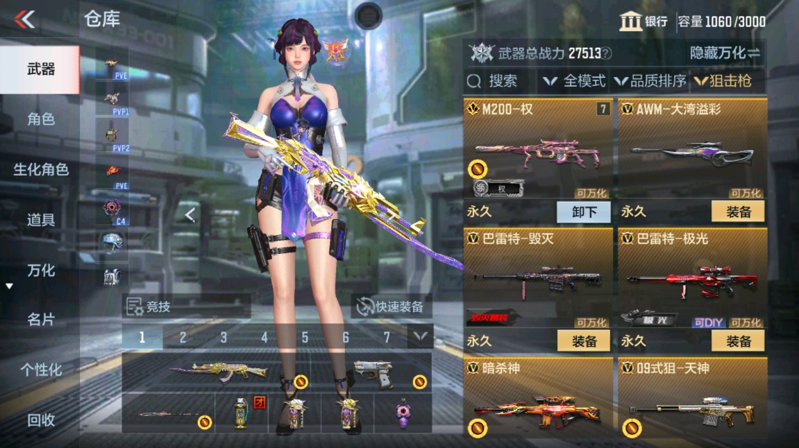 CFMHG49352枪战王者账号详情图9