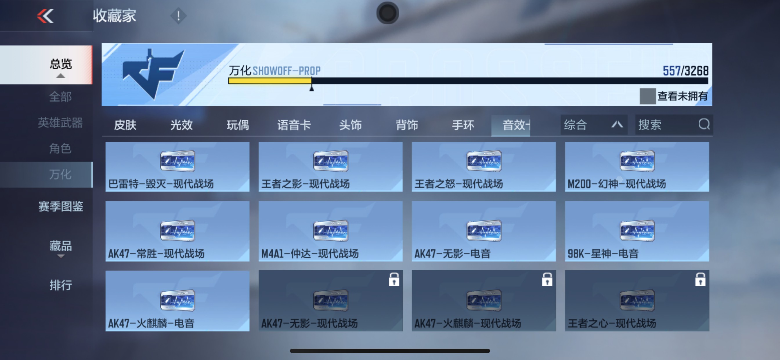 CFMHG49547枪战王者账号详情图85