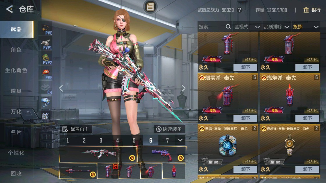 CFMHG49429枪战王者账号详情图42