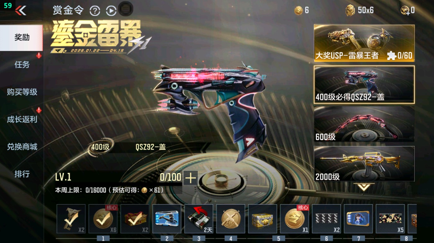 CFMHG49328枪战王者账号详情图55