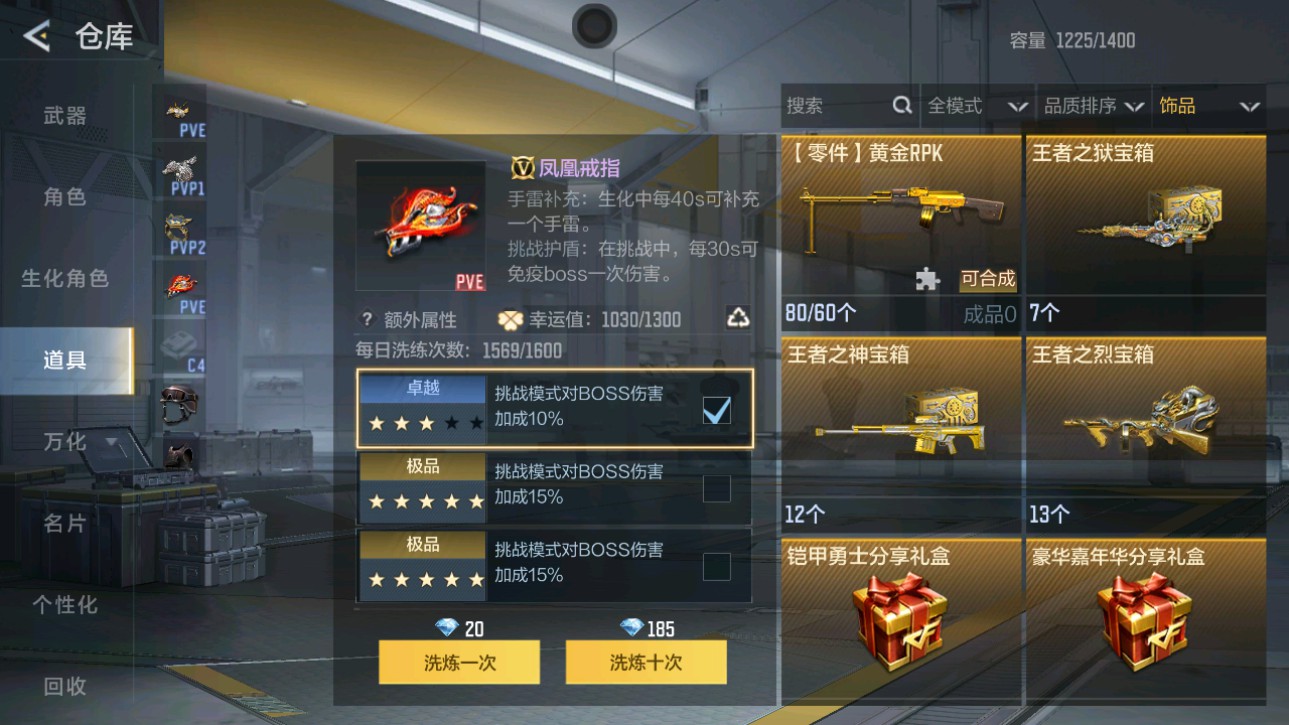 CFMHG49380枪战王者账号详情图59