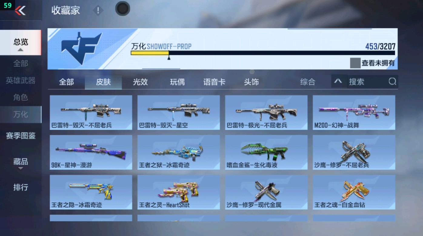 CFMHG49342枪战王者账号详情图8