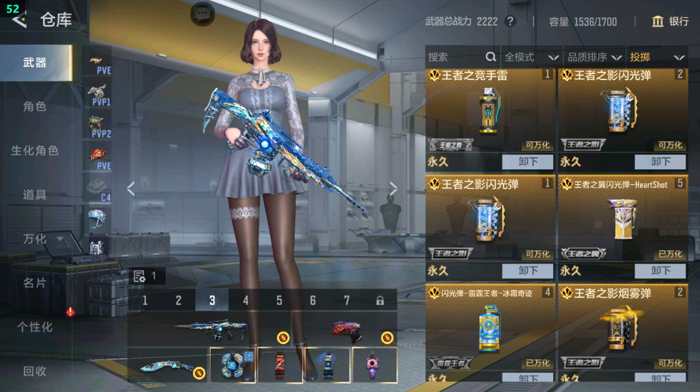 CFMHG49322枪战王者账号详情图52