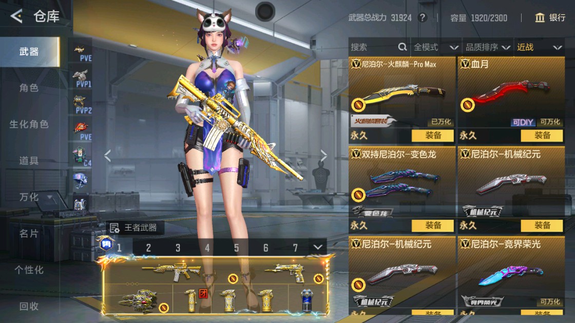 CFMHG49456枪战王者账号详情图56