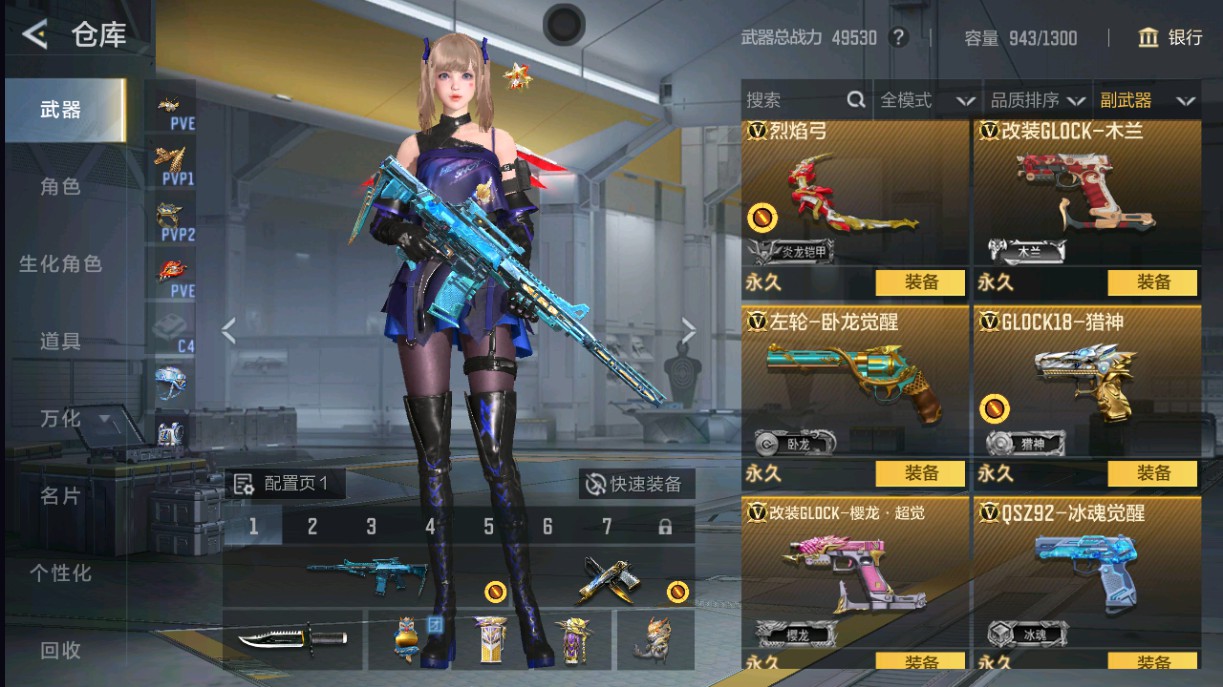 CFMHG49292枪战王者账号详情图17