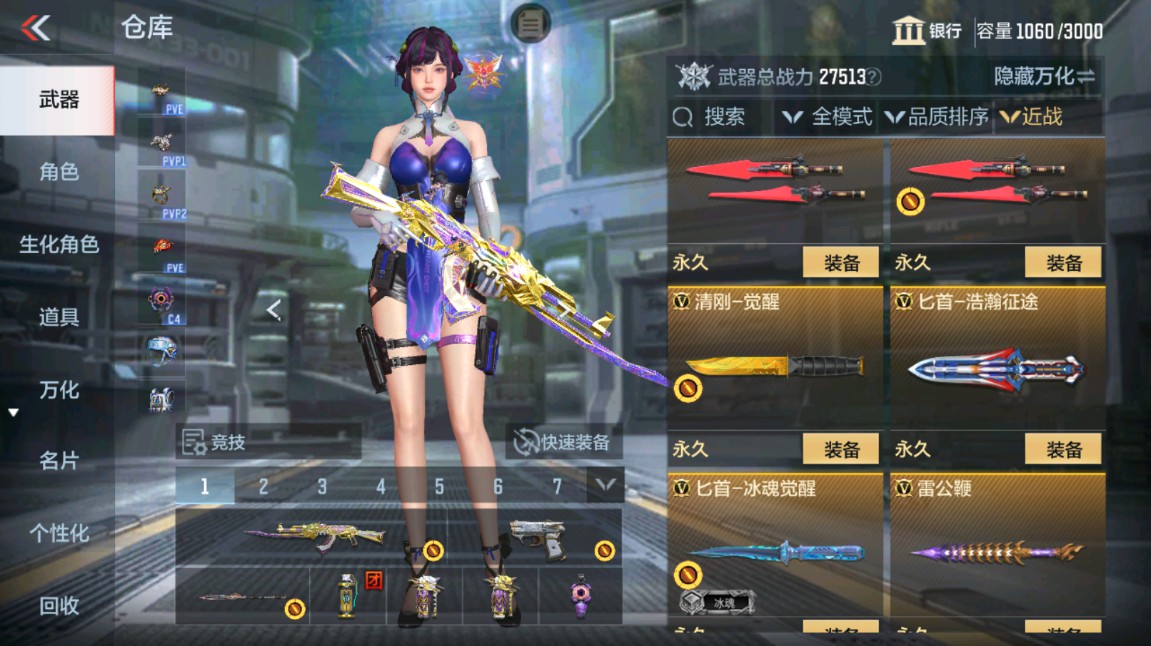 CFMHG49352枪战王者账号详情图21