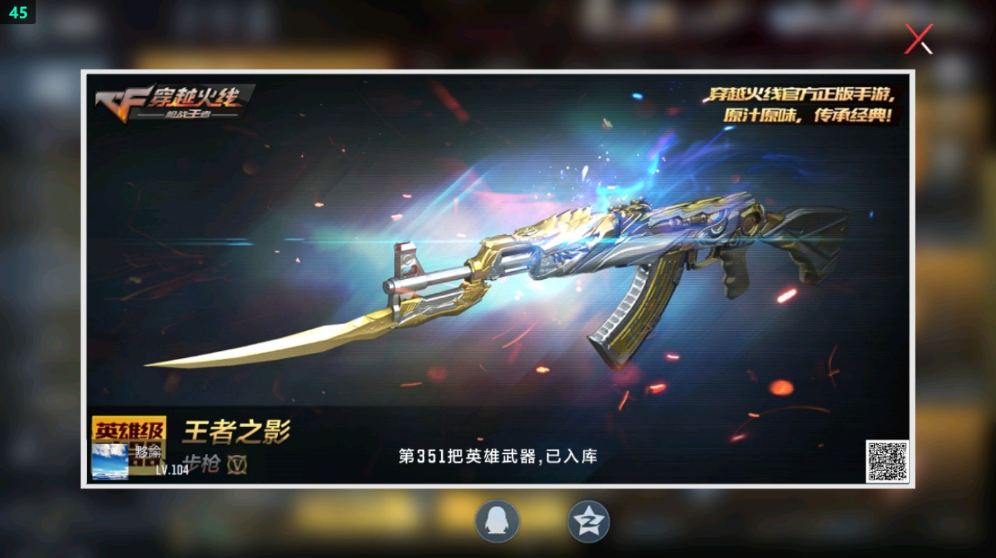 CFMHG49316枪战王者账号详情图92