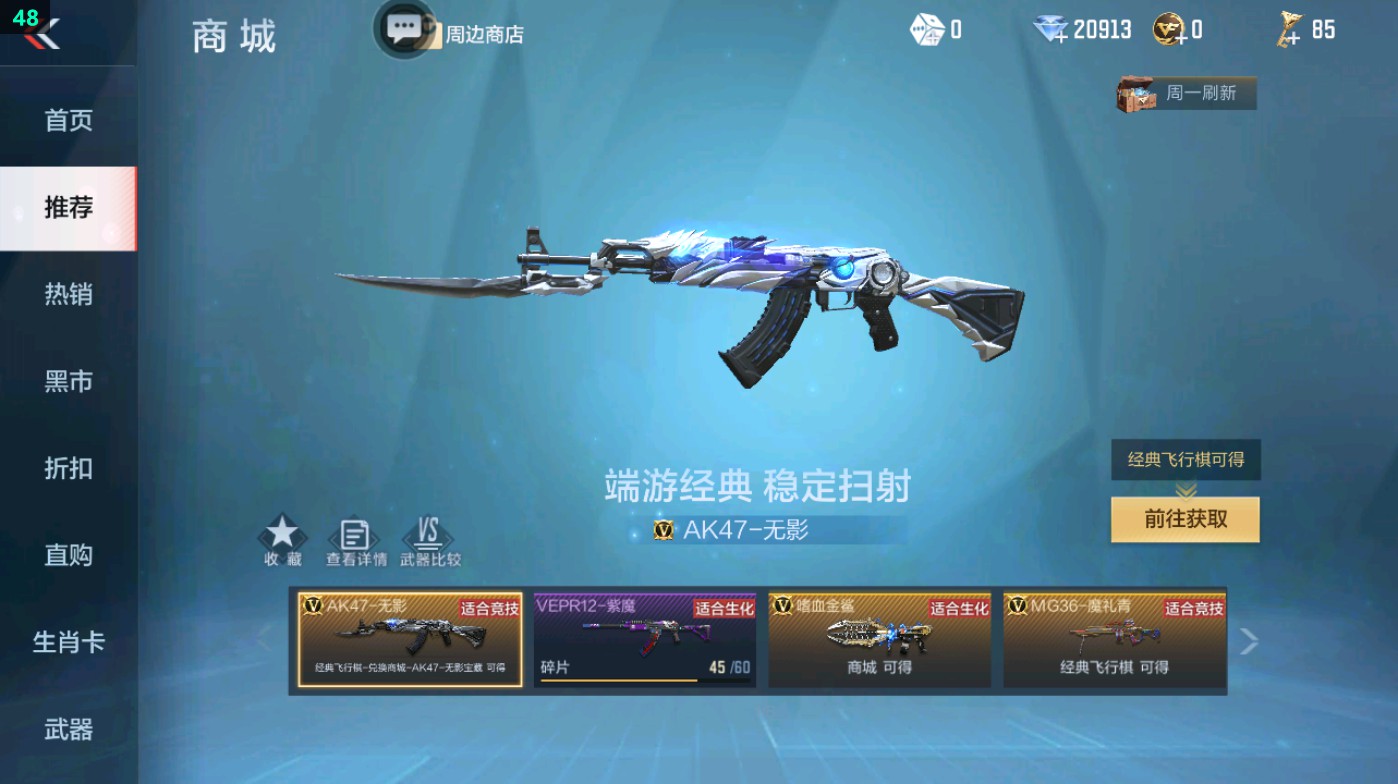 CFMHG49390枪战王者账号详情图93