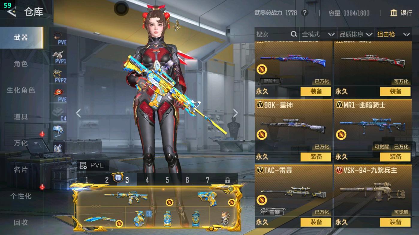 CFMHG49336枪战王者账号详情图24