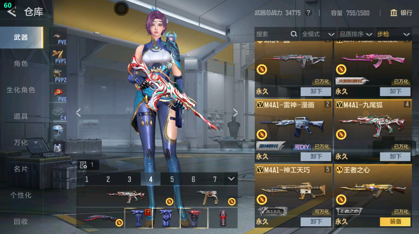 CFMHG49411枪战王者账号详情图9