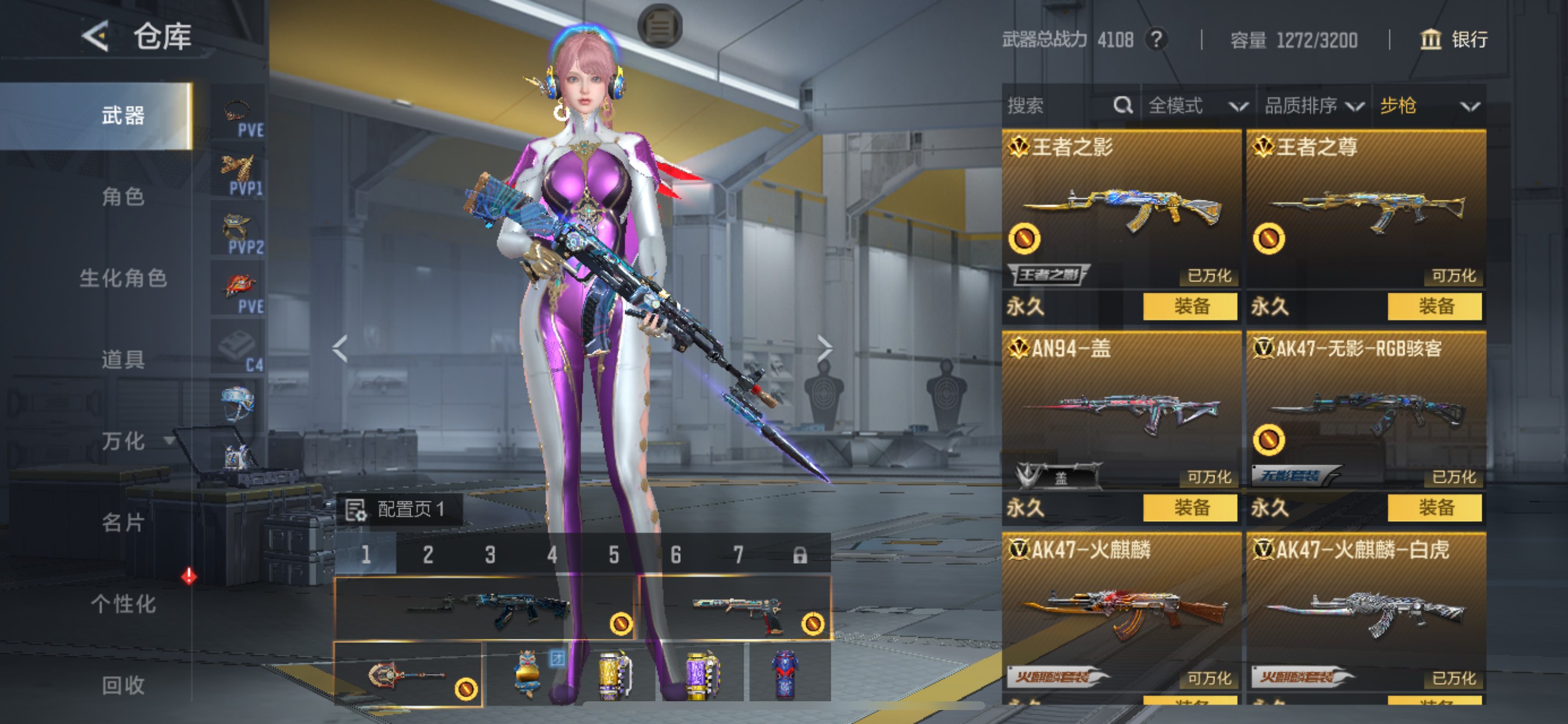 CFMHG49492枪战王者账号详情图14