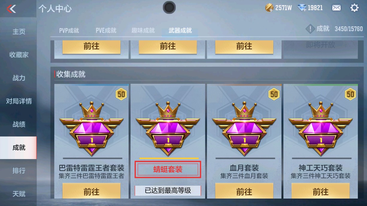 CFMHG49381枪战王者账号详情图36