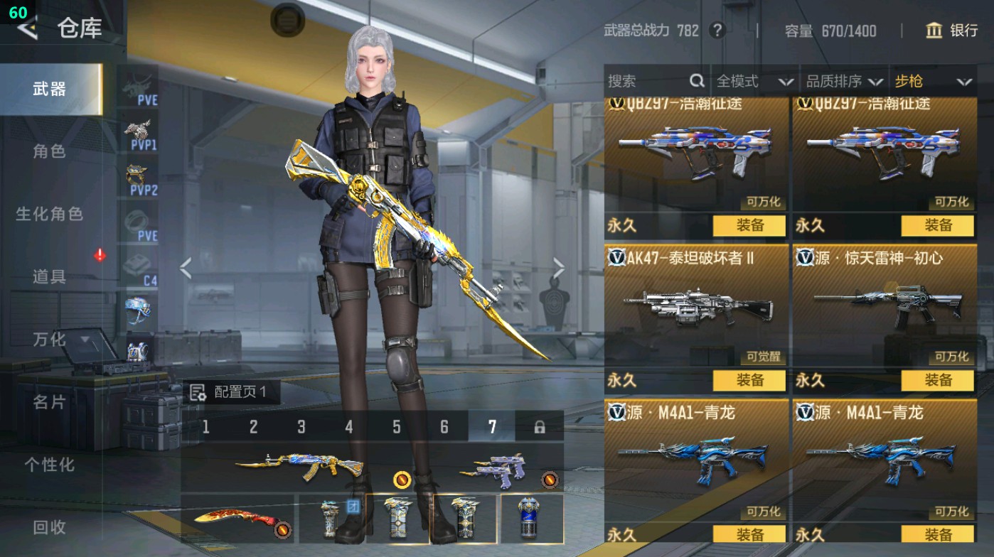 CFMHG49298枪战王者账号详情图13