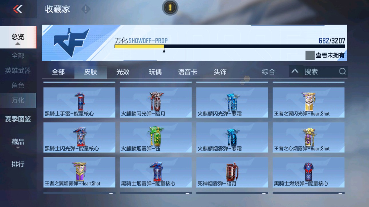 CFMHG49348枪战王者账号详情图64