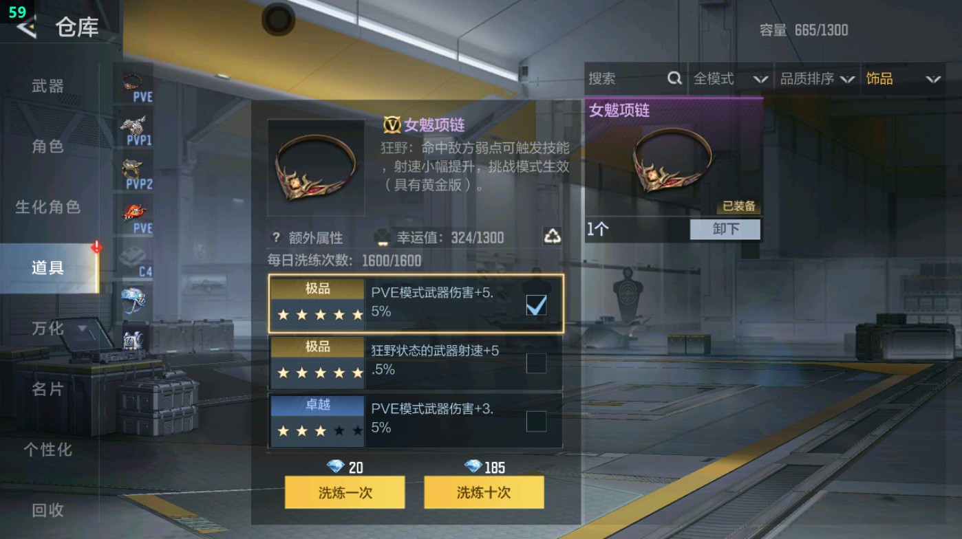 CFMHG49333枪战王者账号详情图38