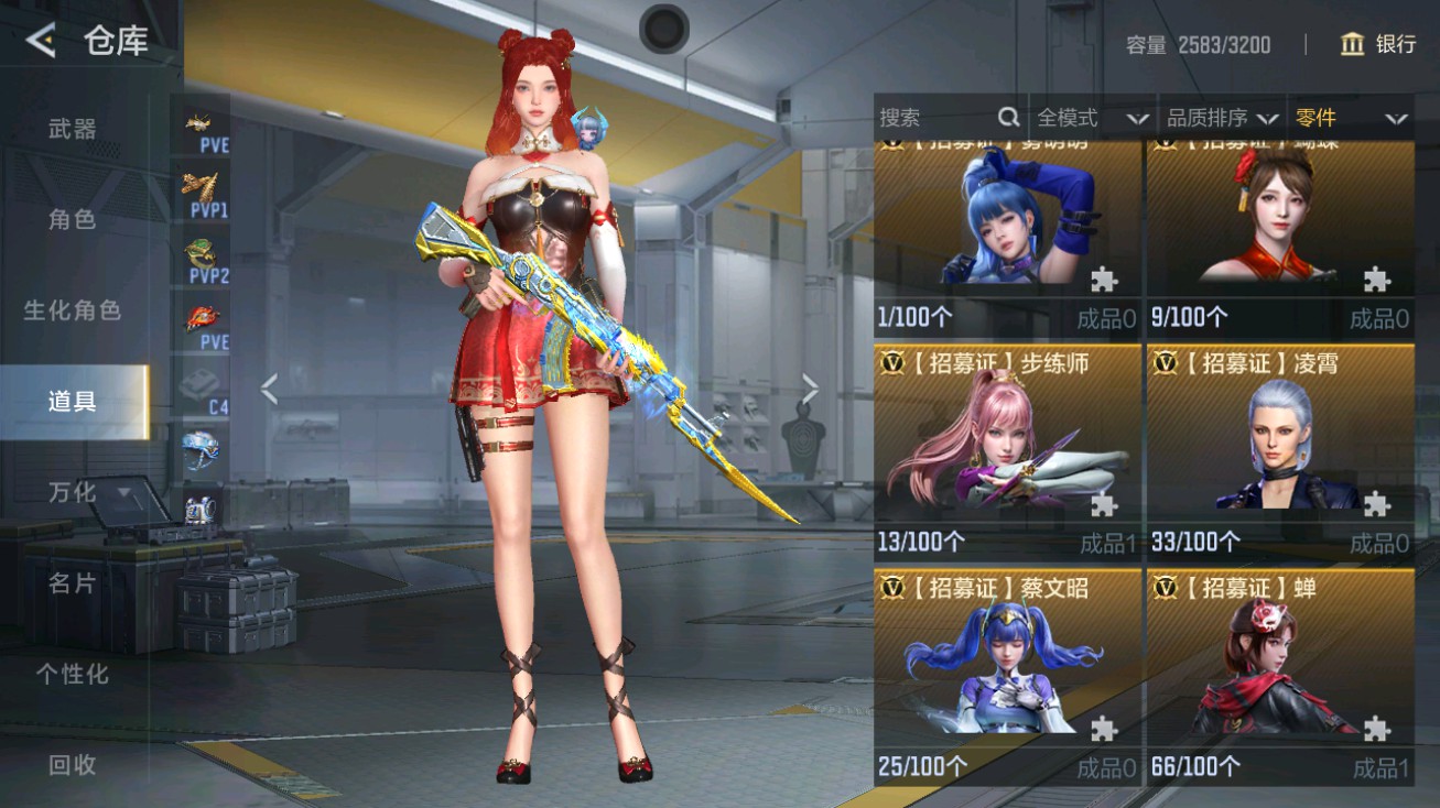 CFMHG49428枪战王者账号详情图83