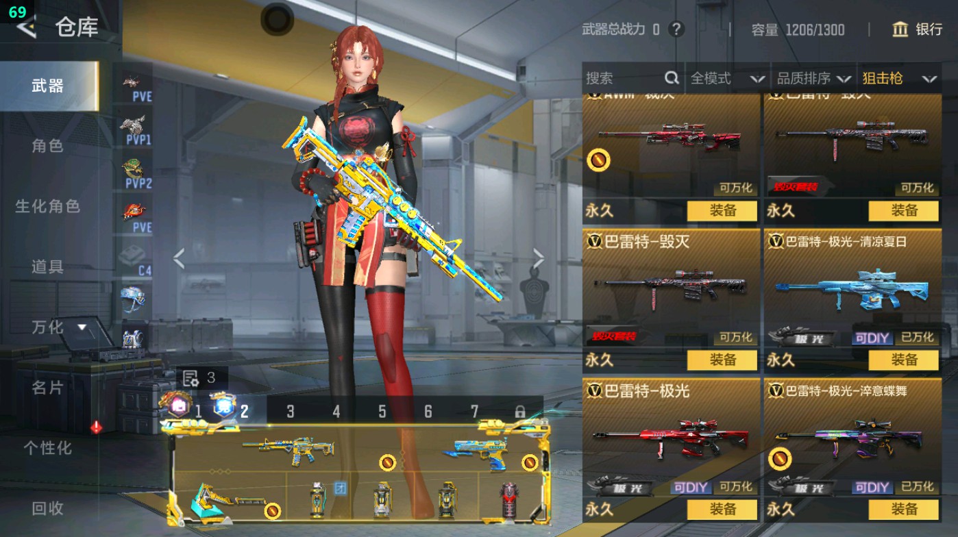 CFMHG49316枪战王者账号详情图20