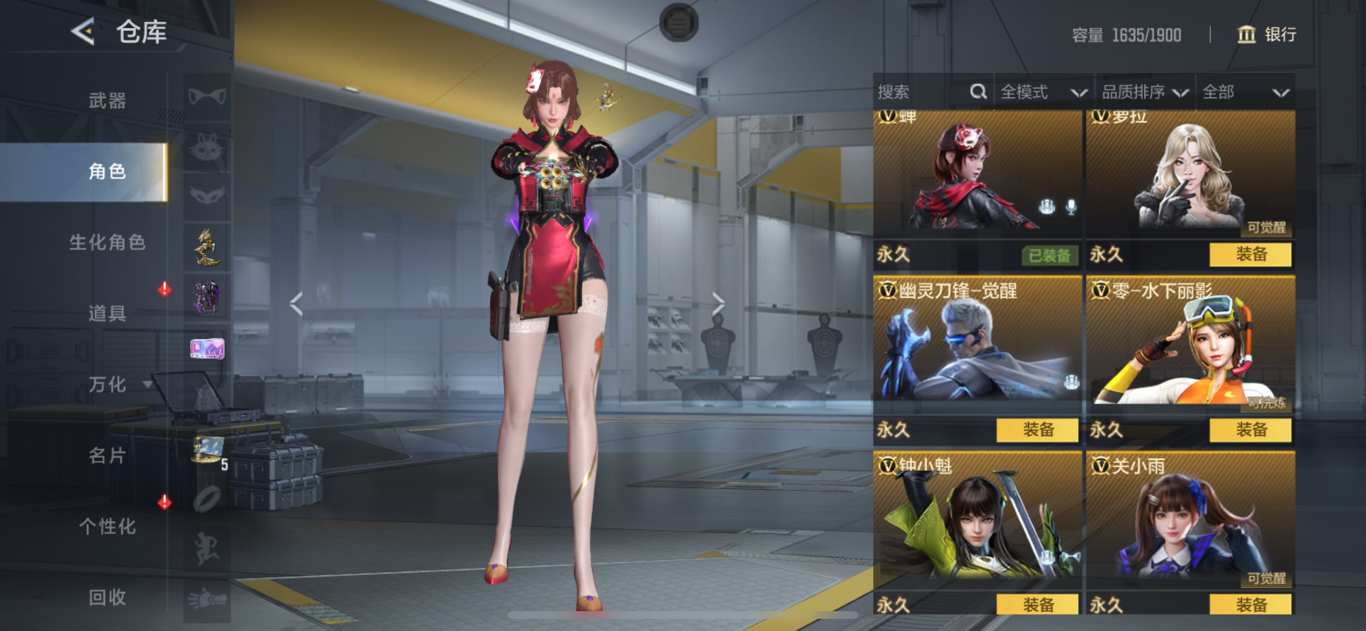 CFMHG49546枪战王者账号详情图14