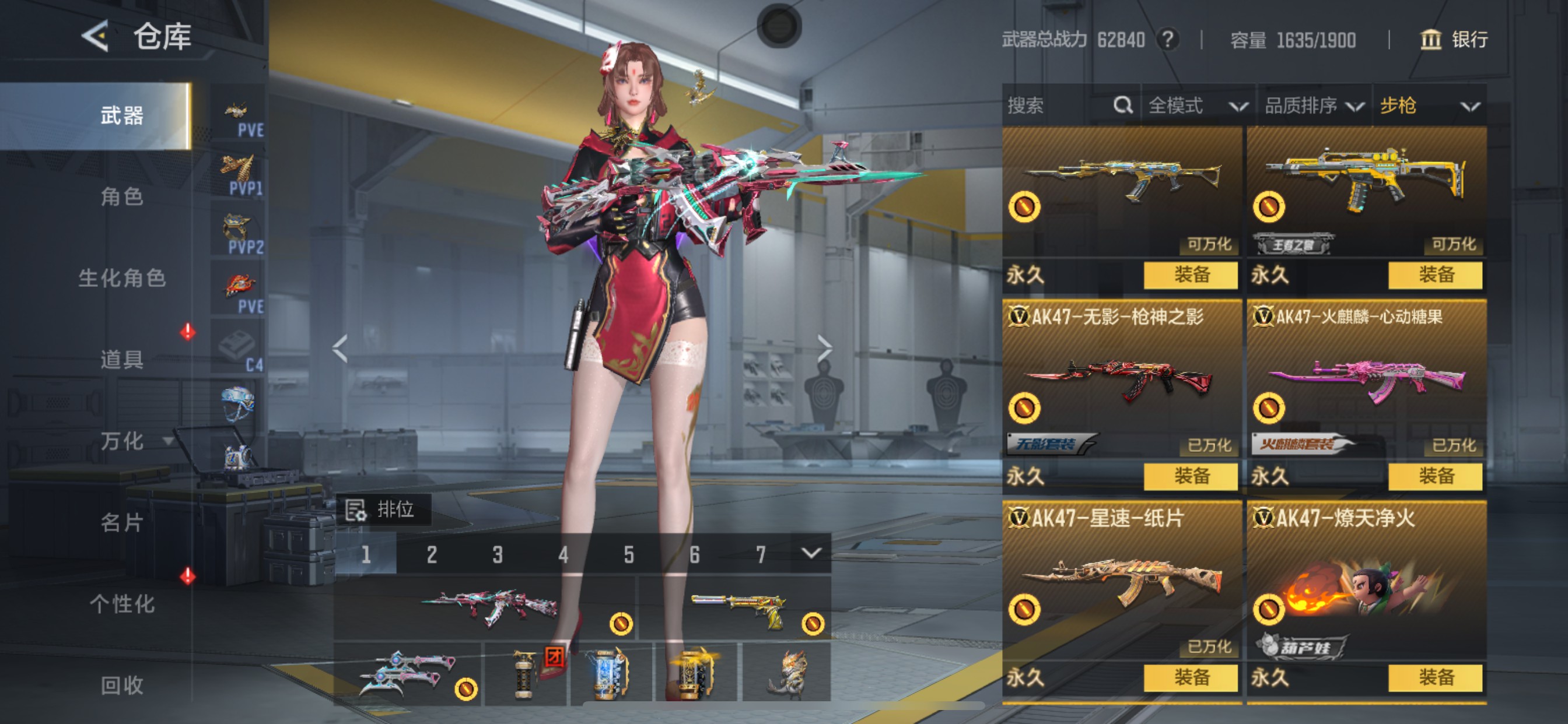 CFMHG49546枪战王者账号详情图18