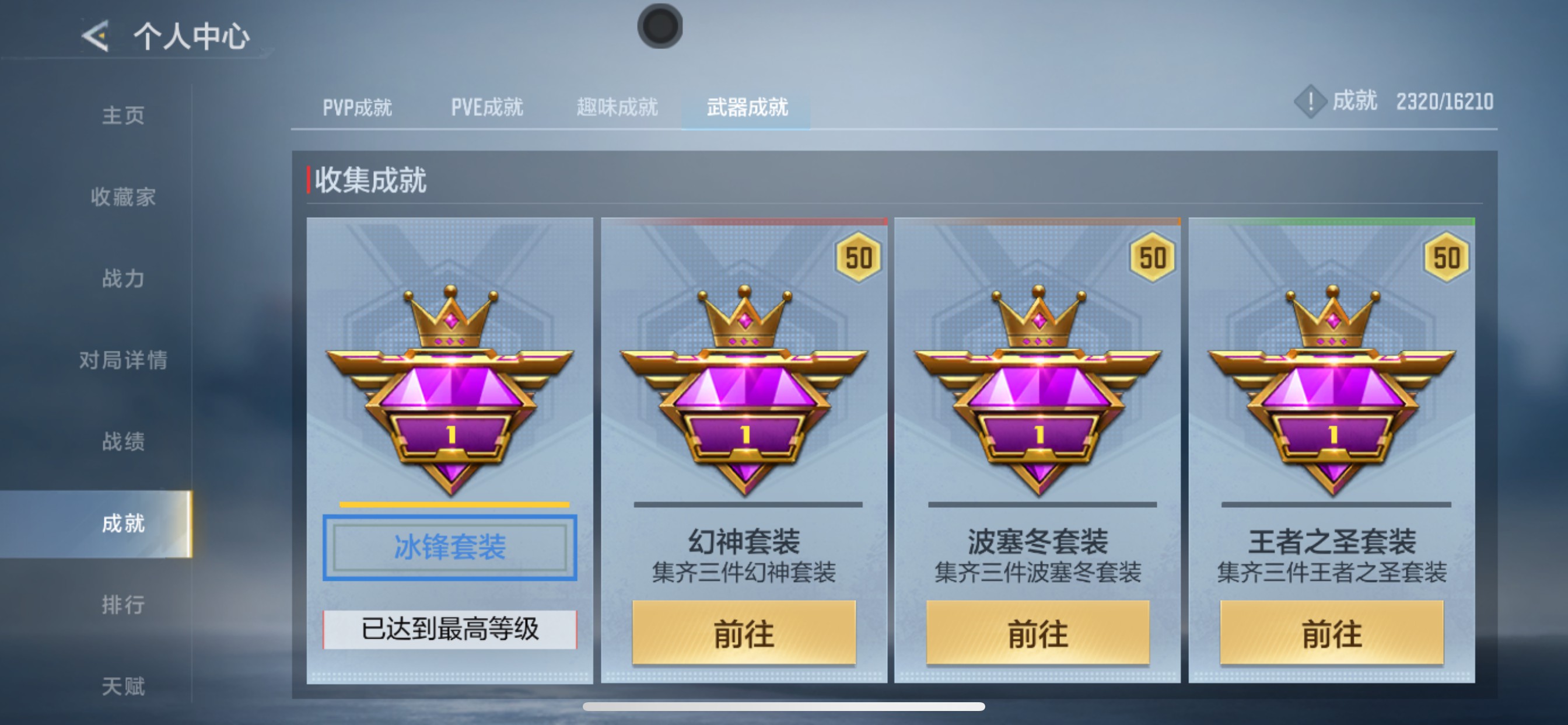 CFMHG49494枪战王者账号详情图46