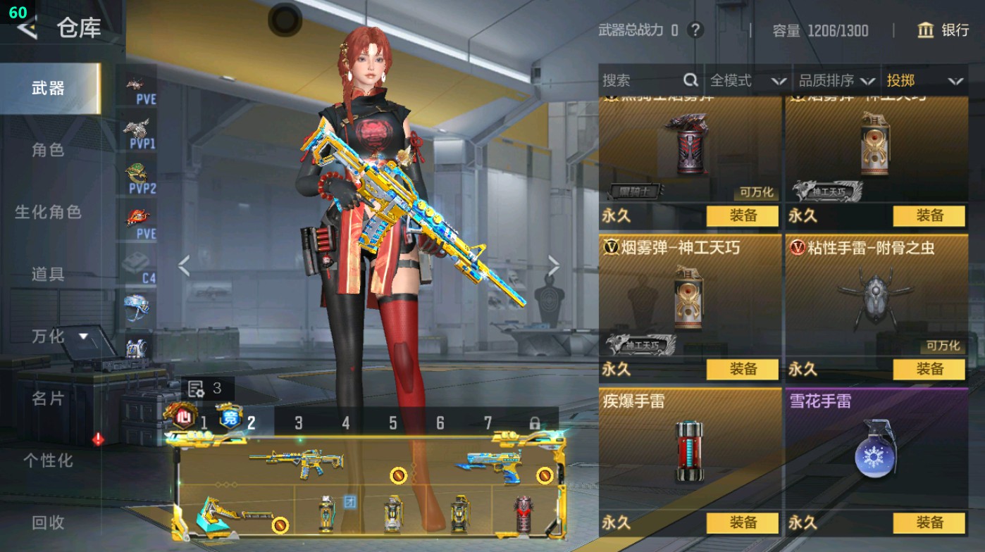 CFMHG49316枪战王者账号详情图52