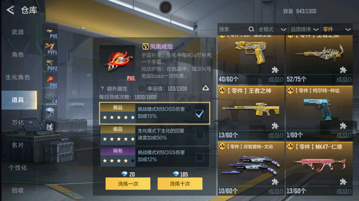 CFMHG49292枪战王者账号详情图56