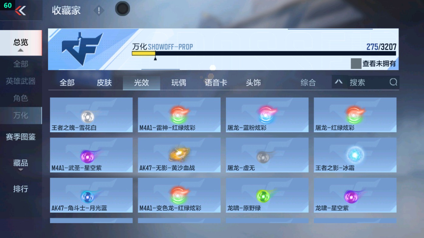 CFMHG49345枪战王者账号详情图86