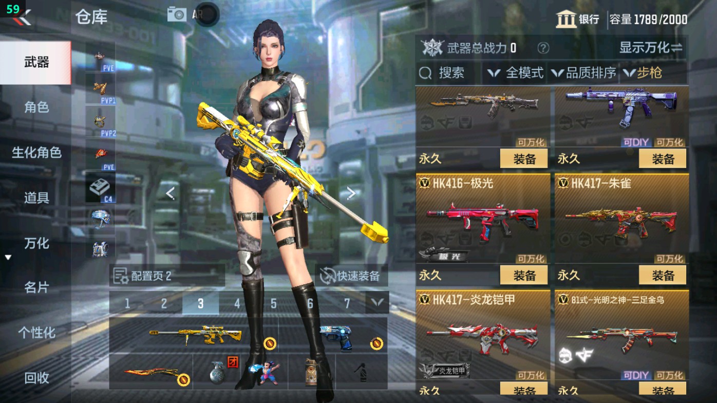 CFMHG49344枪战王者账号详情图21