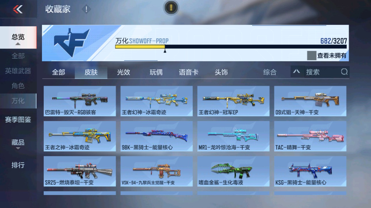 CFMHG49348枪战王者账号详情图59