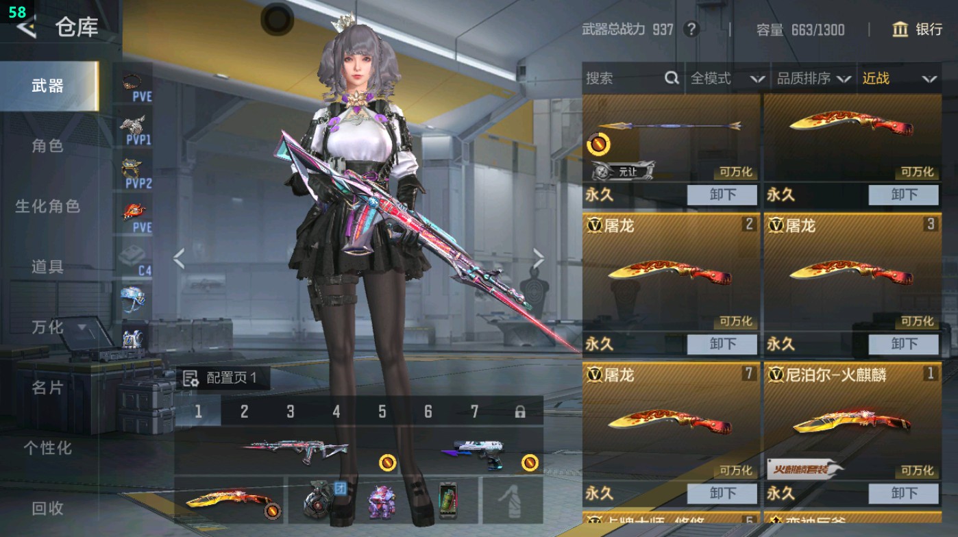 CFMHG49333枪战王者账号详情图21