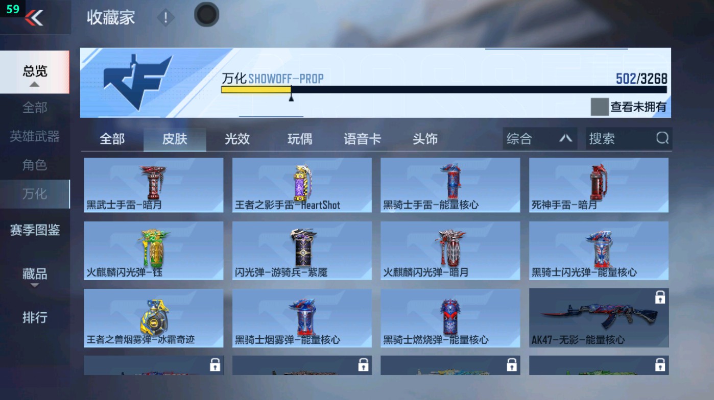 CFMHG49403枪战王者账号详情图11