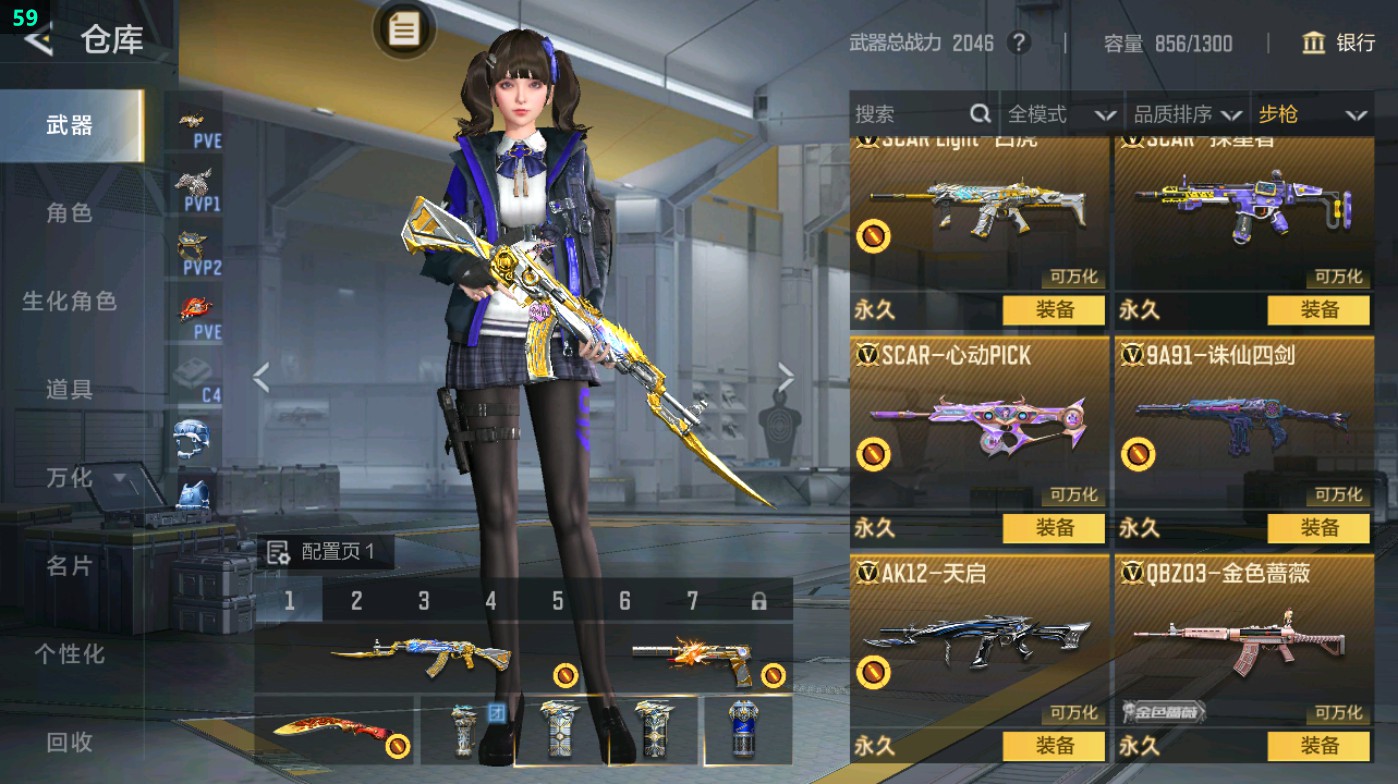 CFMHG49328枪战王者账号详情图10