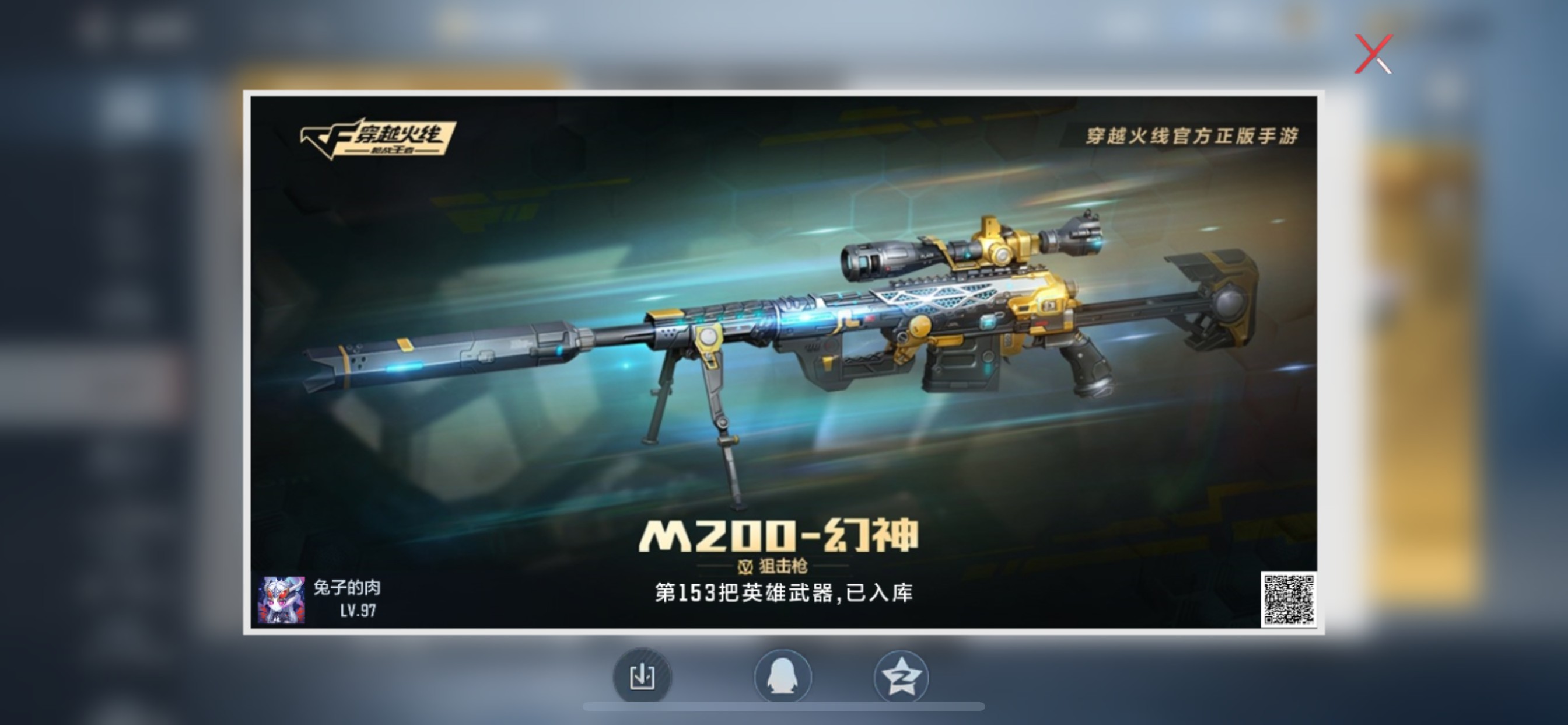 CFMHG49549枪战王者账号详情图56