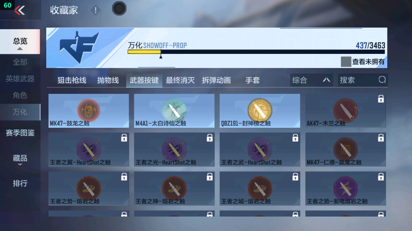 CFMHG49316枪战王者账号详情图77