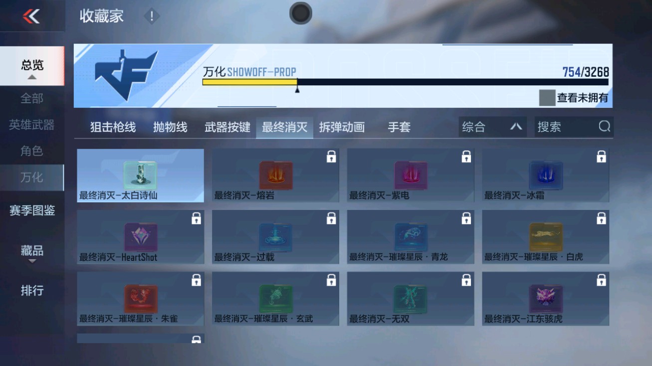 CFMHG49428枪战王者账号详情图84