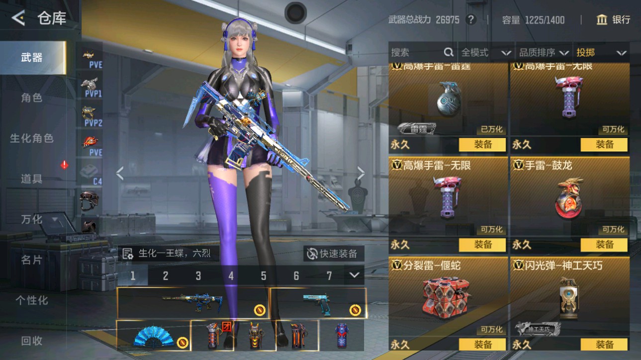 CFMHG49380枪战王者账号详情图35