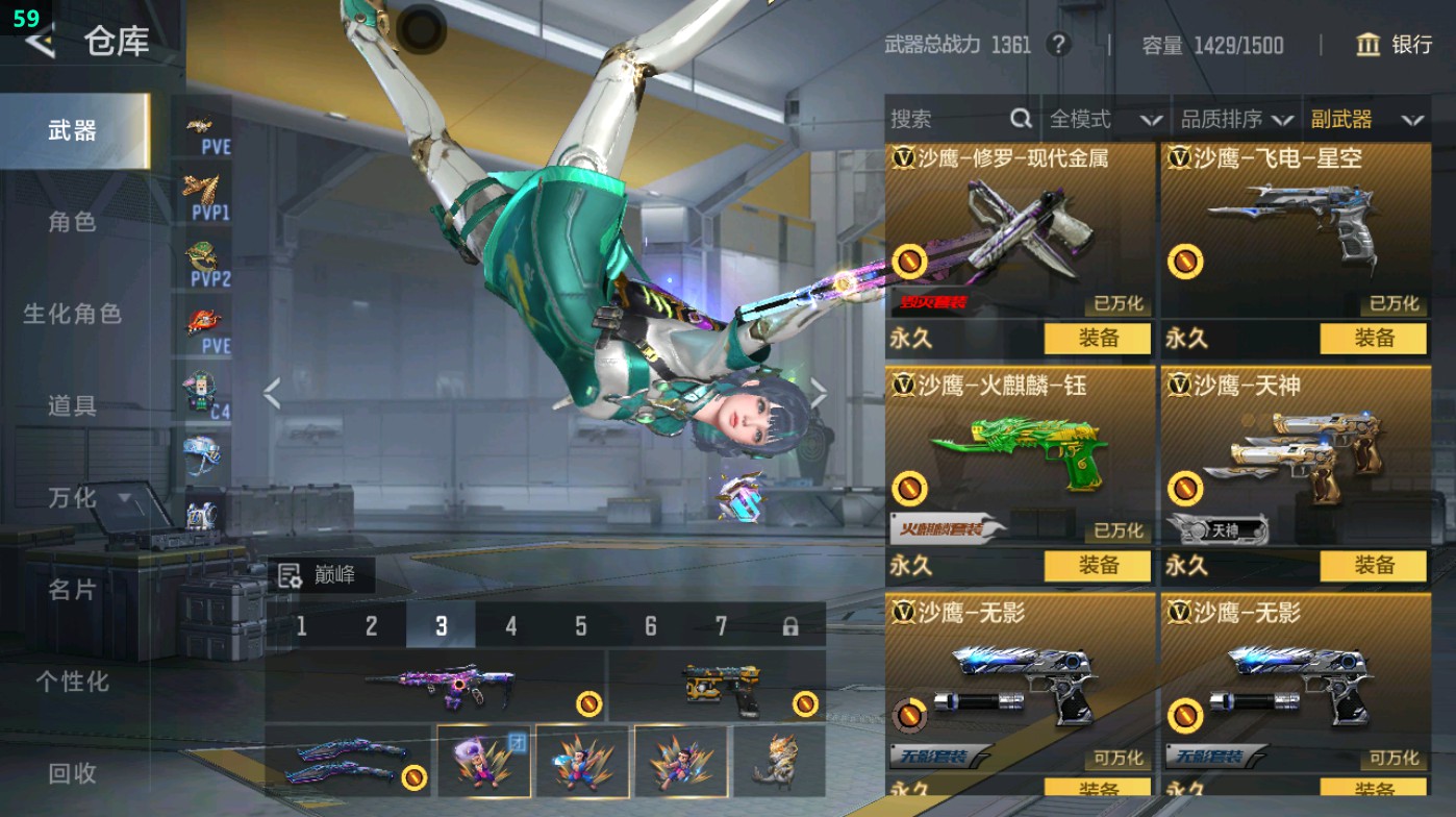 CFMHG49330枪战王者账号详情图40