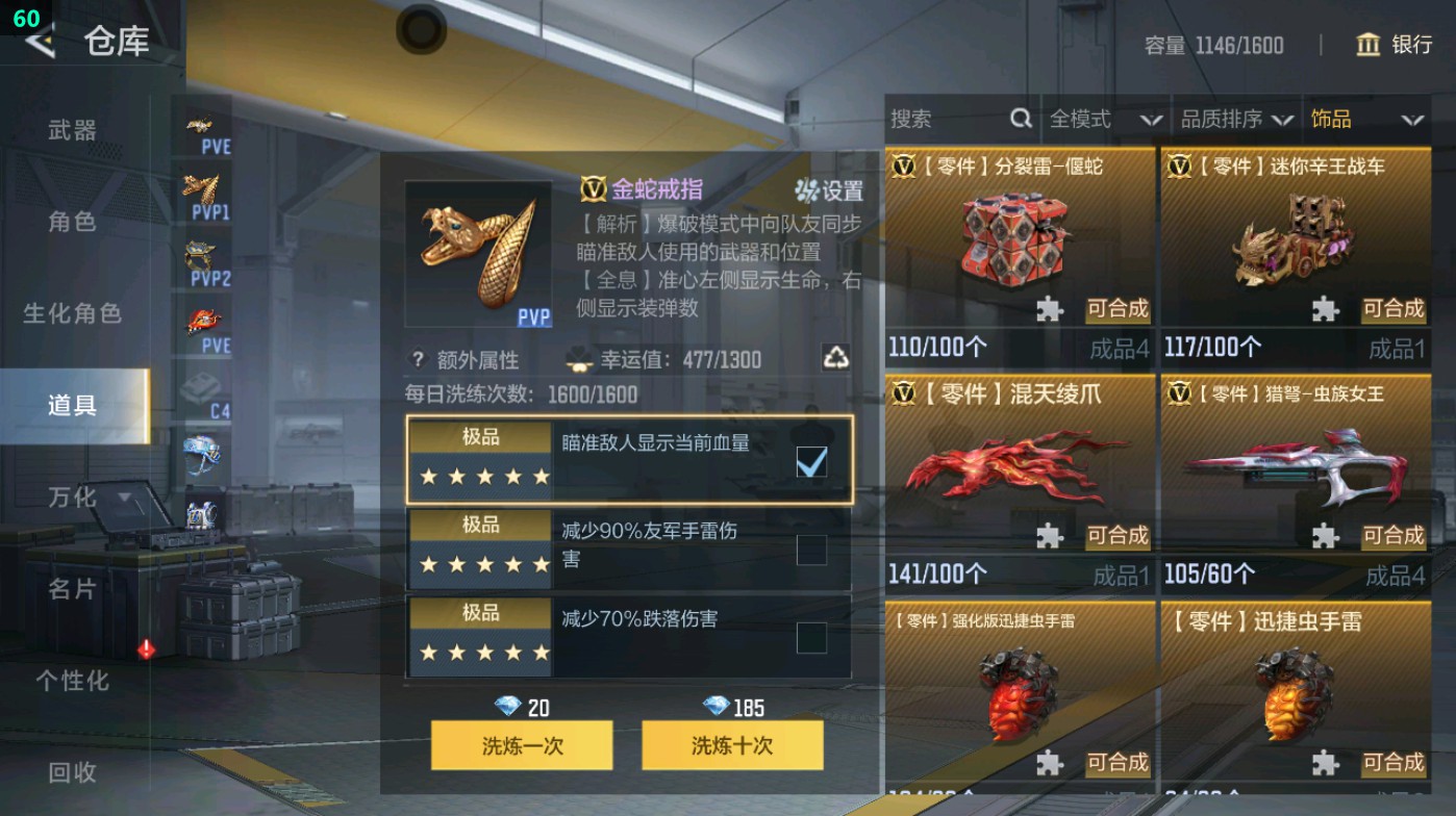 CFMHG49334枪战王者账号详情图51