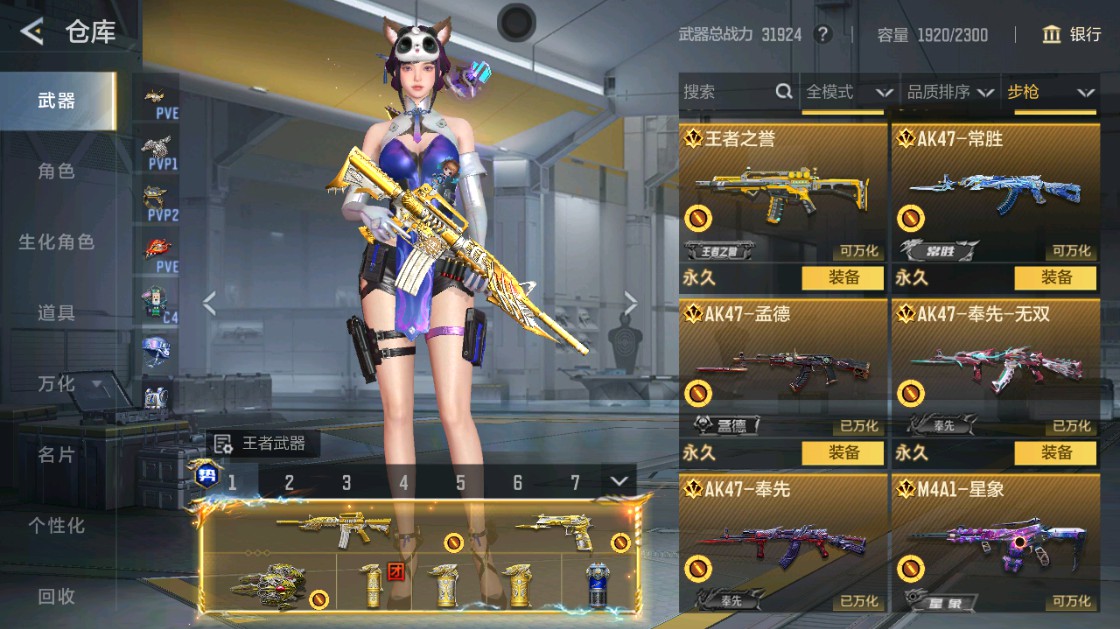 CFMHG49456枪战王者账号详情图5