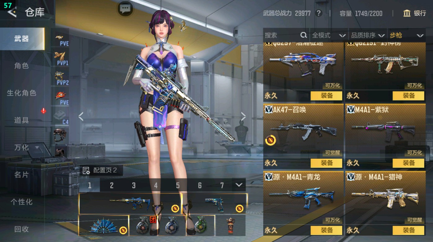 CFMHG49390枪战王者账号详情图24