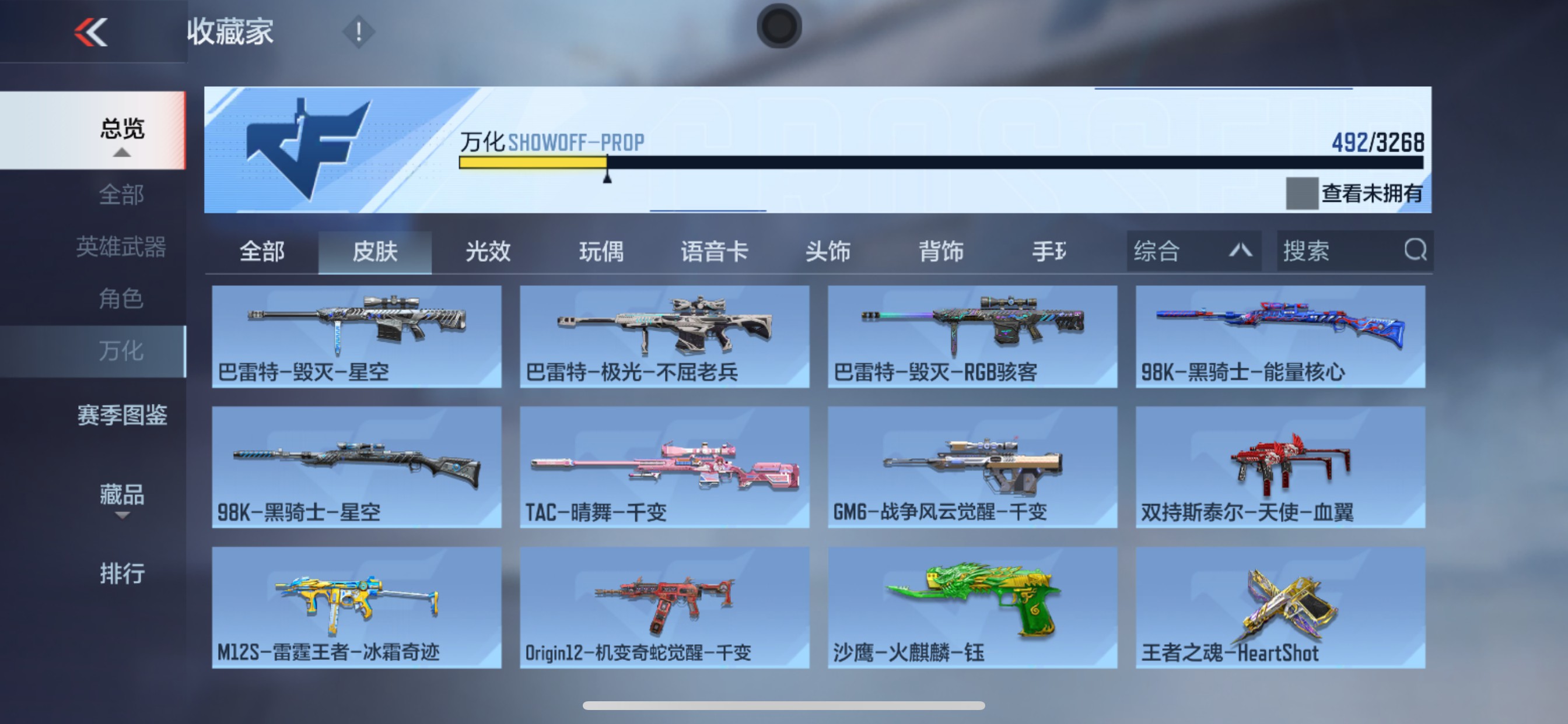 CFMHG49548枪战王者账号详情图42