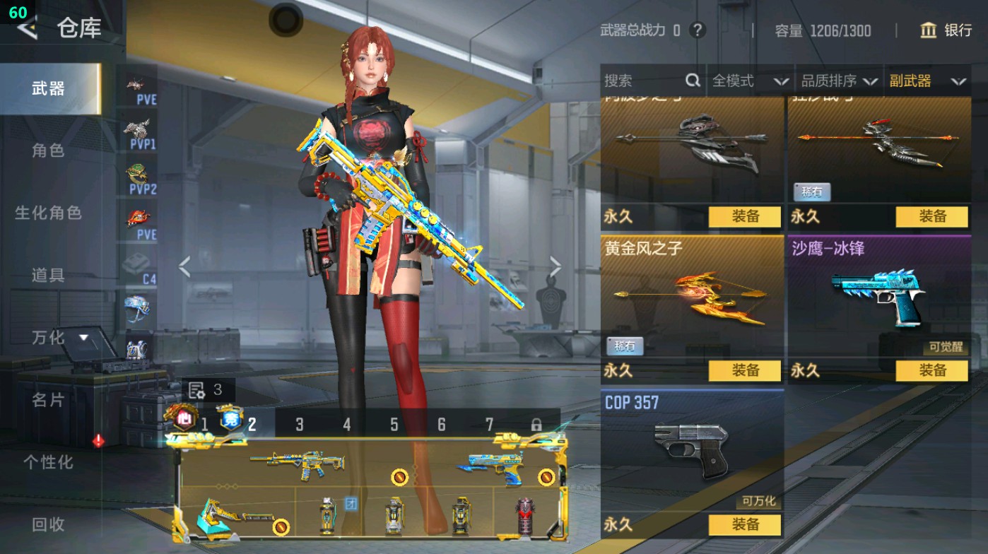 CFMHG49316枪战王者账号详情图32