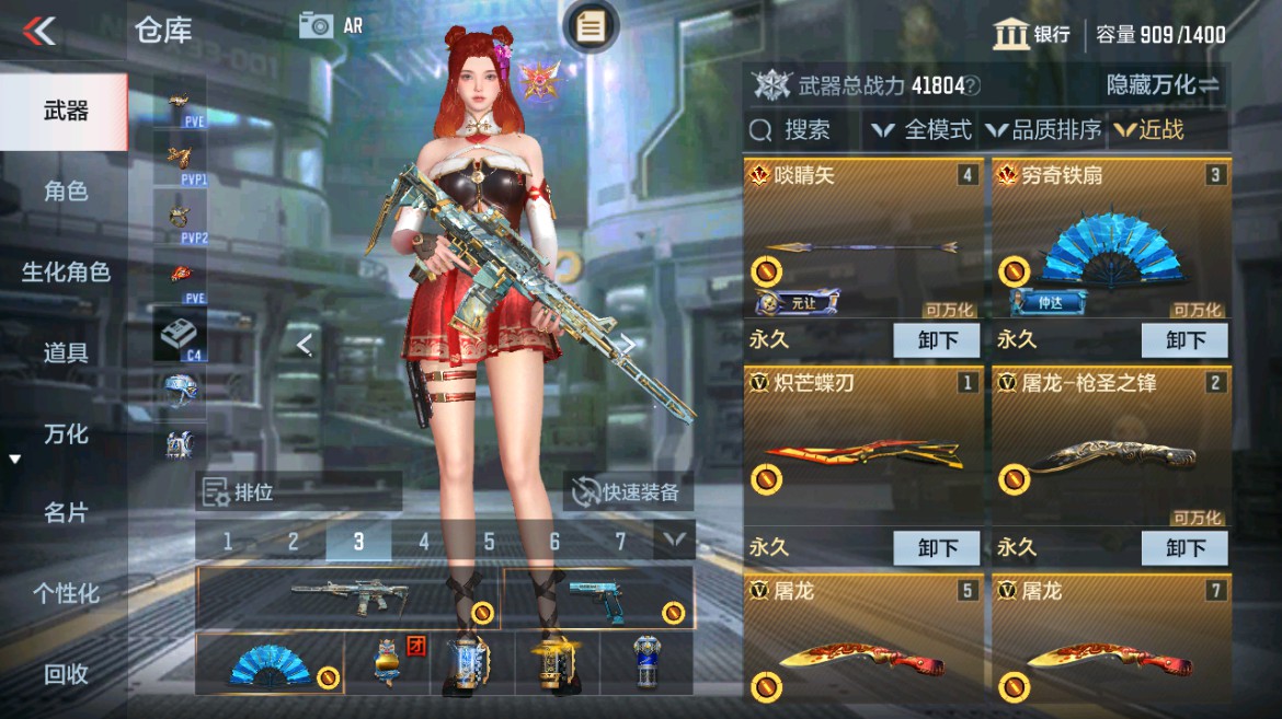 CFMHG49360枪战王者账号详情图10