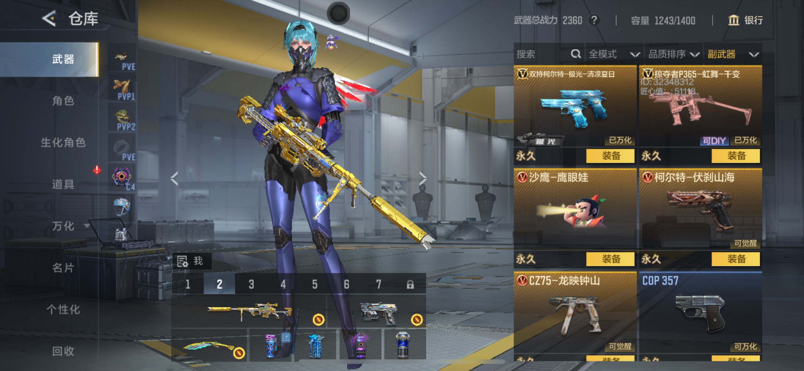 CFMHG49489枪战王者账号详情图42