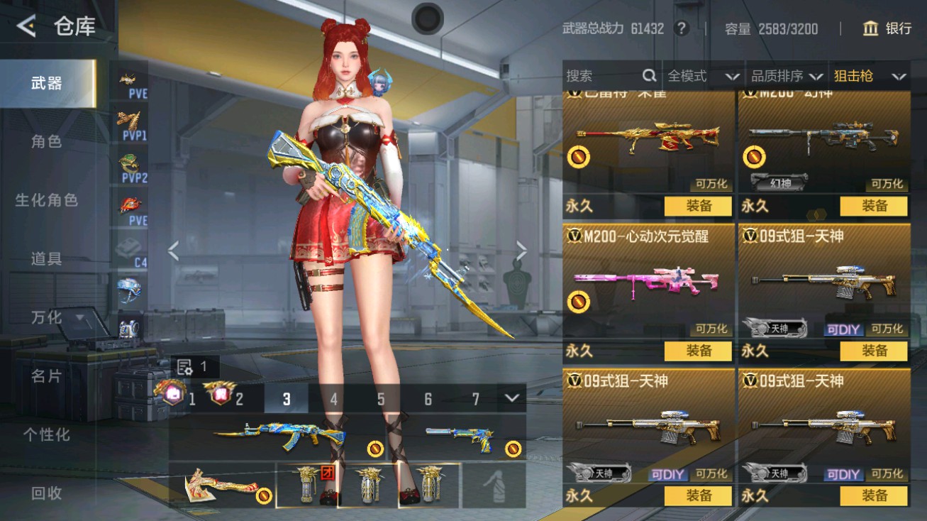 CFMHG49428枪战王者账号详情图21