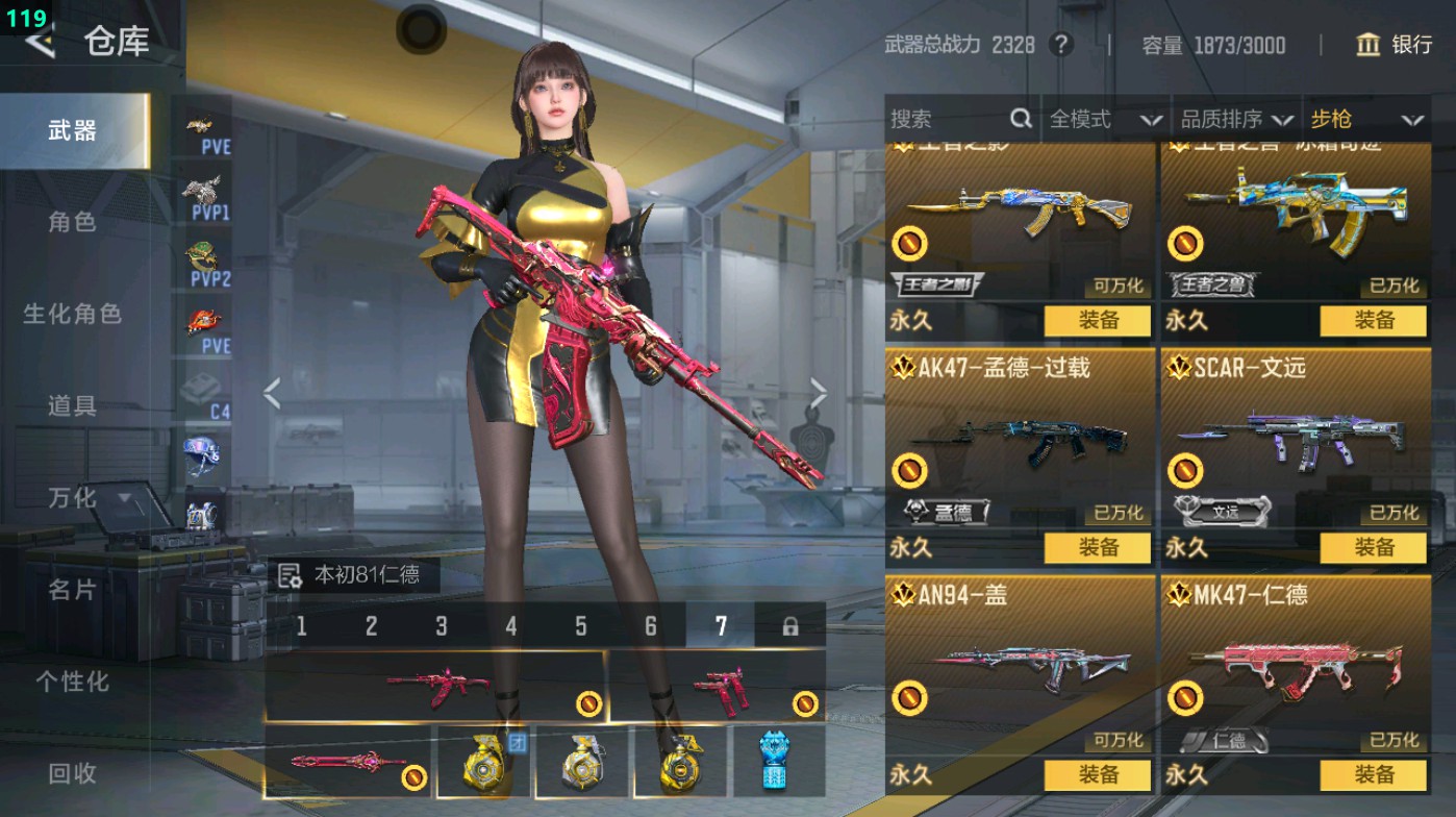 CFMHG49332枪战王者账号详情图18