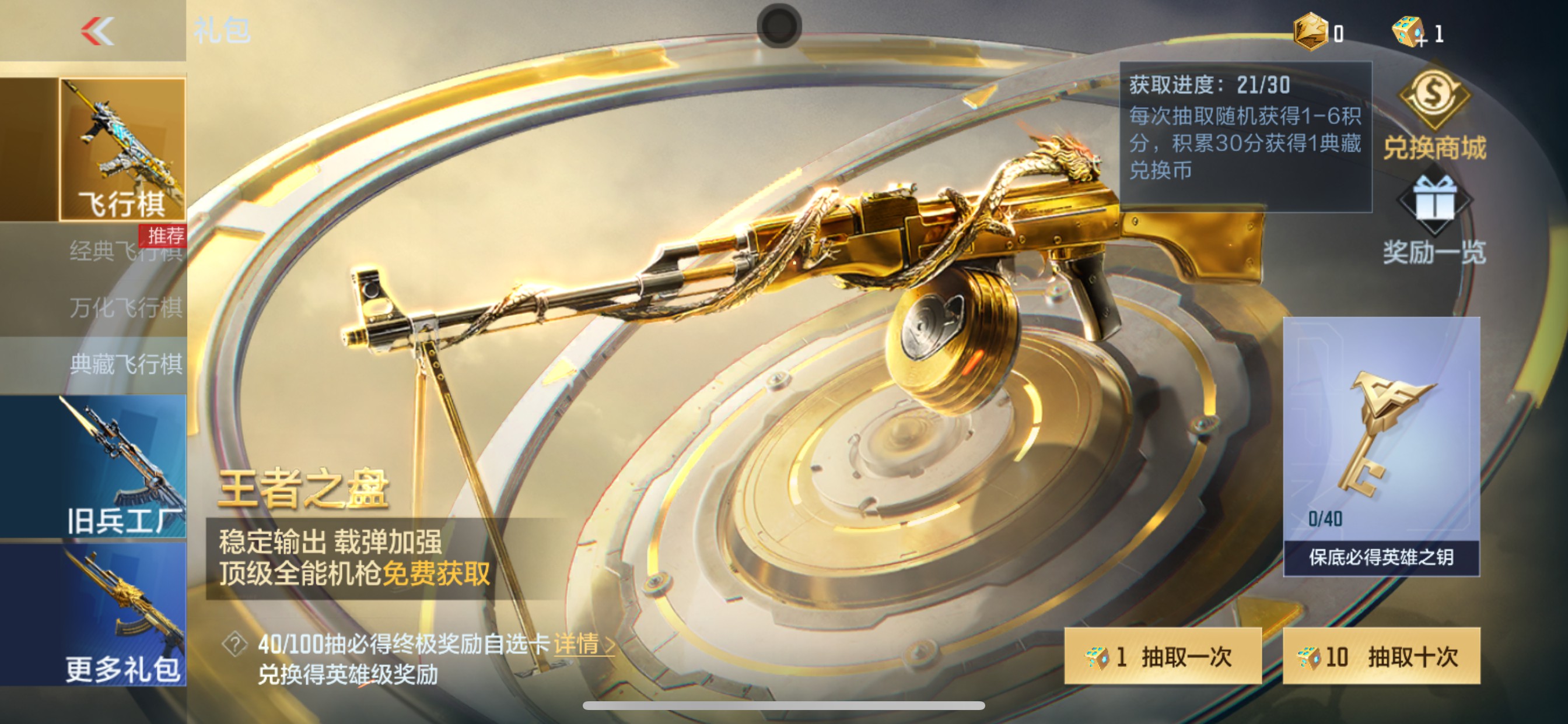 CFMHG49553枪战王者账号详情图64