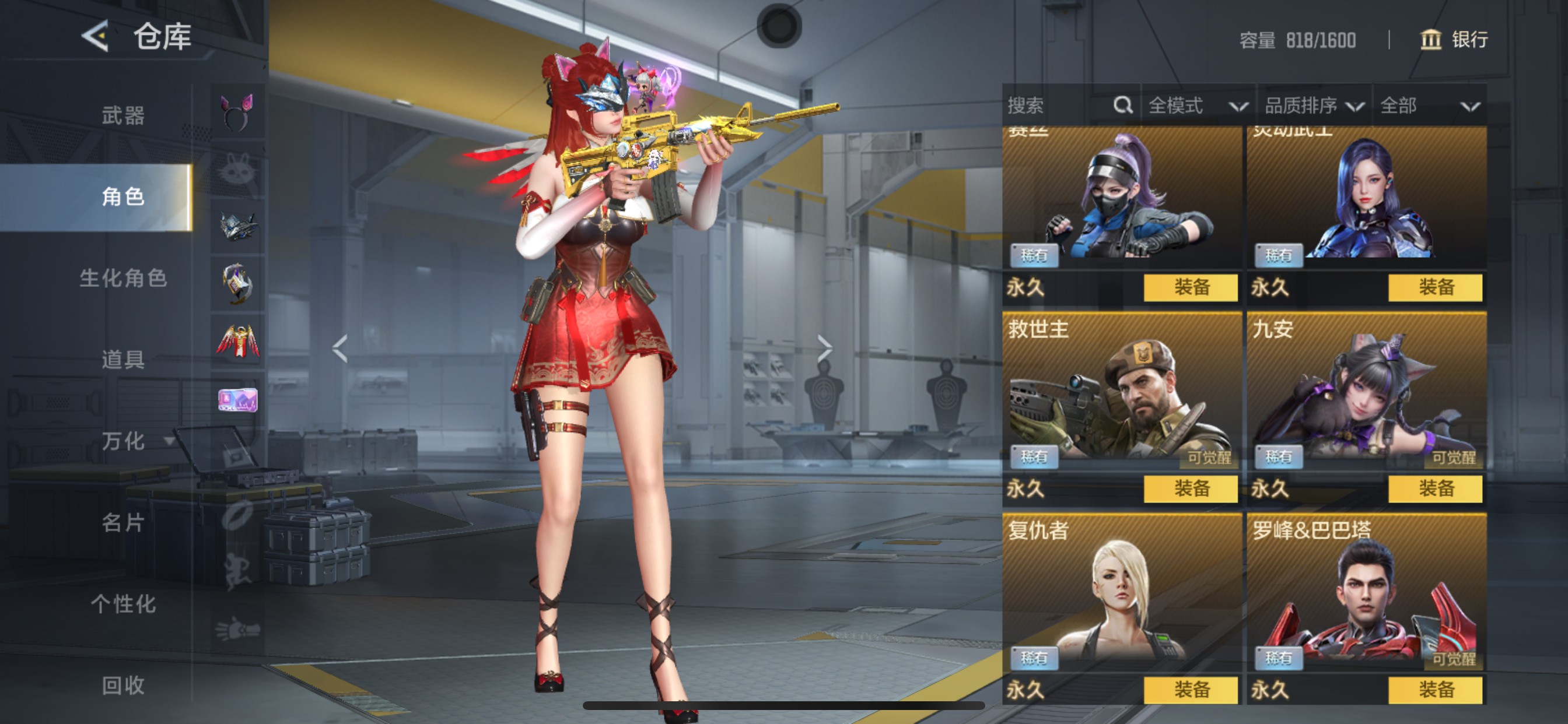 CFMHG49558枪战王者账号详情图9